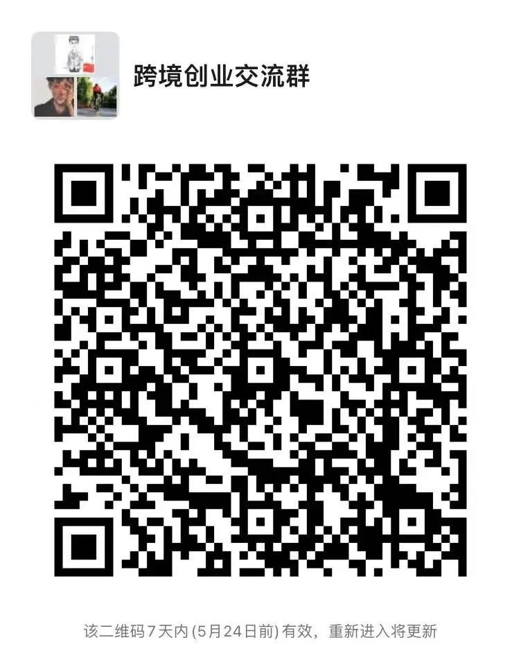 一夜之间破产解散!亚马逊卖家合伙创业引纠纷