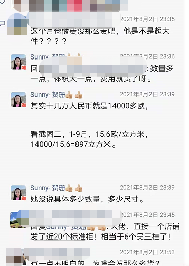 一不留神被亚马逊多收好几万的费用，亚马逊库存超量费需要关注？