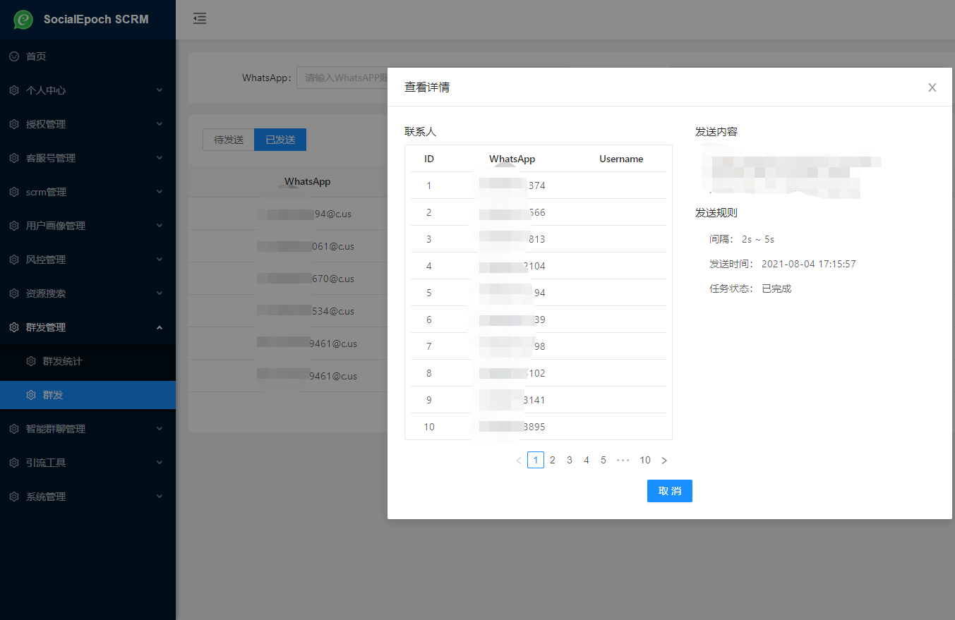 做外贸如何借助WhatsApp实现获客引流和高效转化？