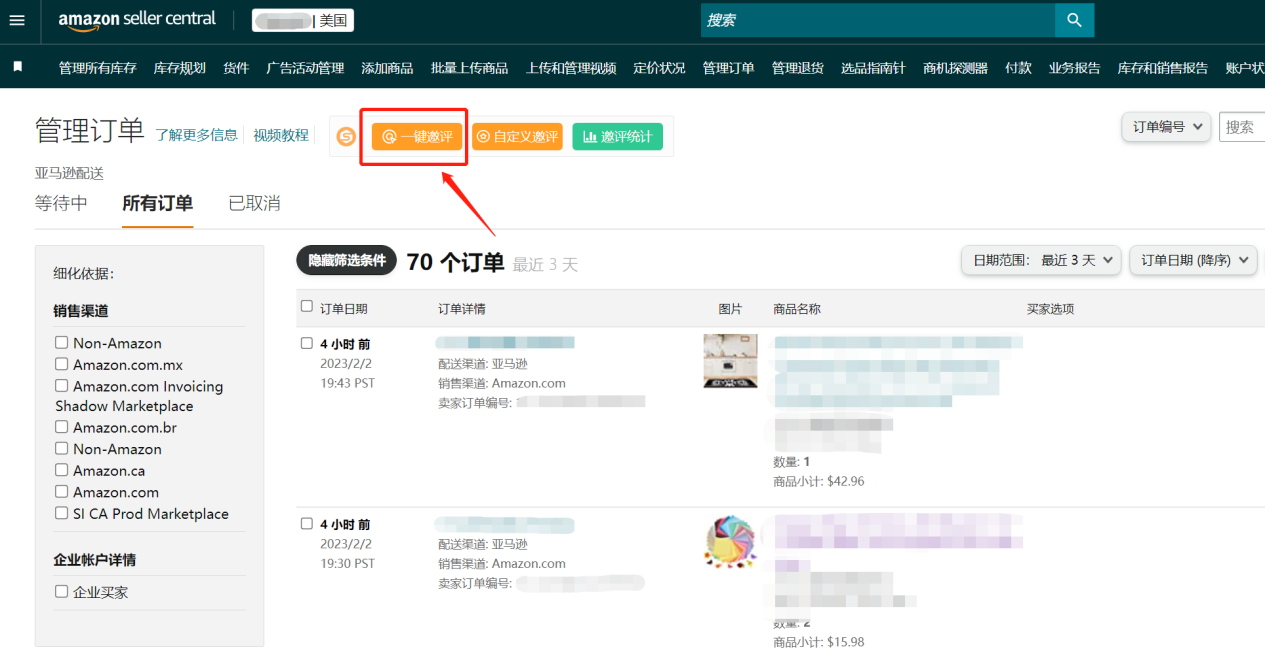 亚马逊新品自然订单增长策略：提升自然排名与流量的实战指南