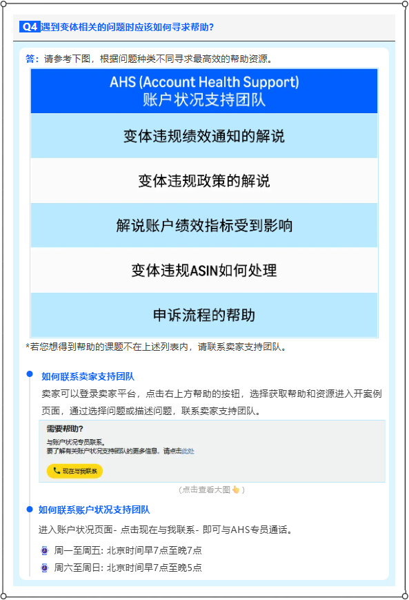掌握这6大准则，轻松管理亚马逊ASIN变体关系，远离违规