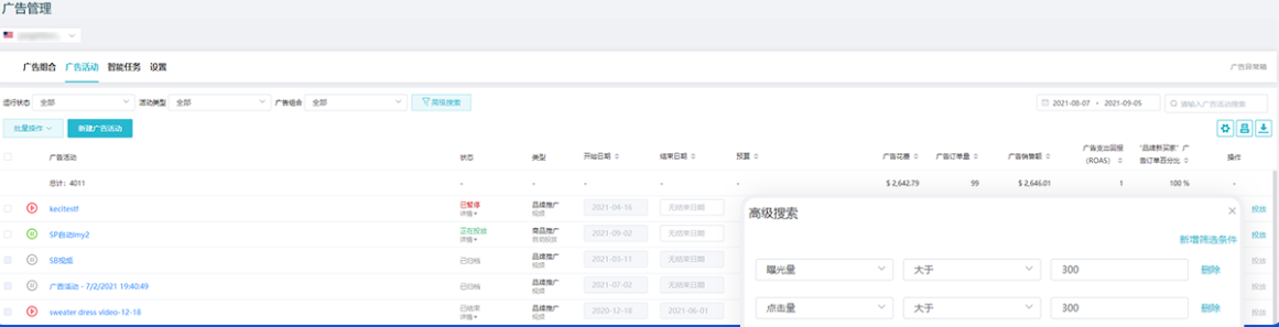 再添权威认证，船长BI广告功能持续升级
