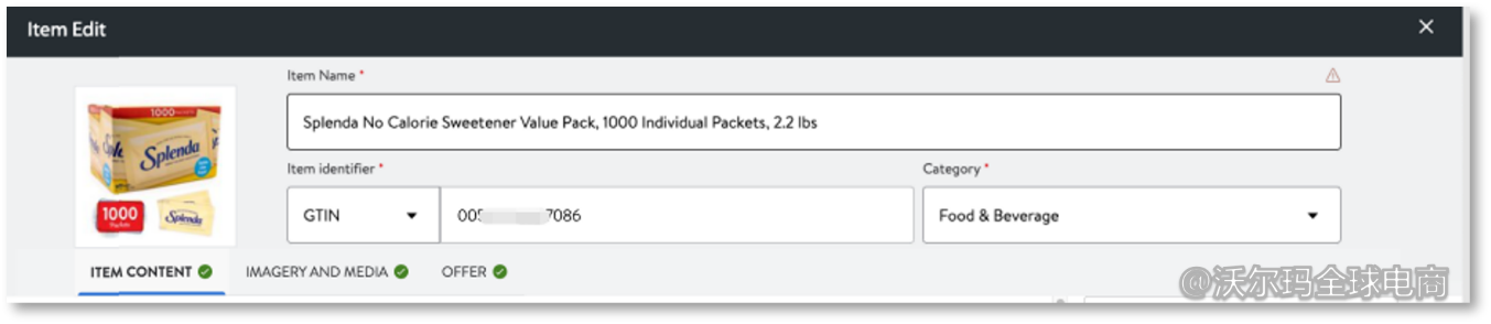 店铺激活第四步 创建产品