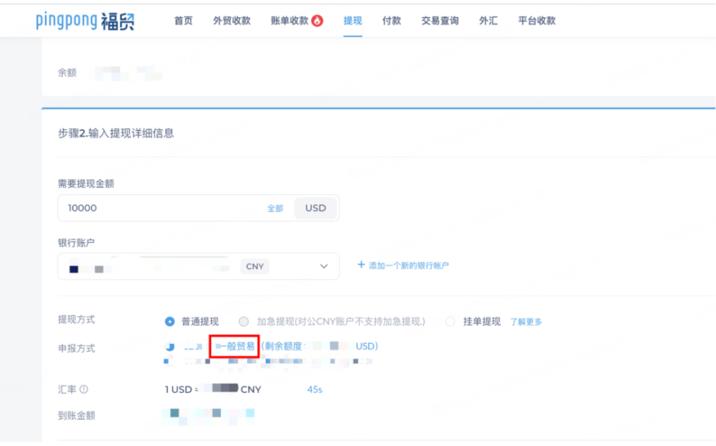 上新啦，PingPong提现+退税一站式升级！
