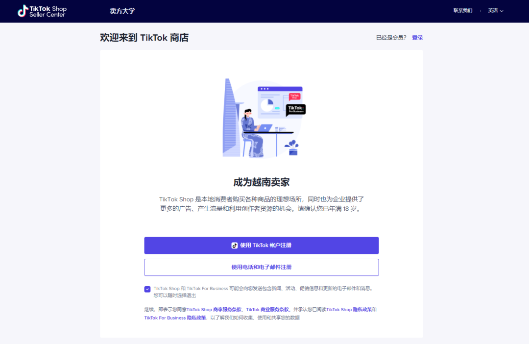 内附链接 | TikTok小店新增三国站点，越南、泰国、马来西亚！