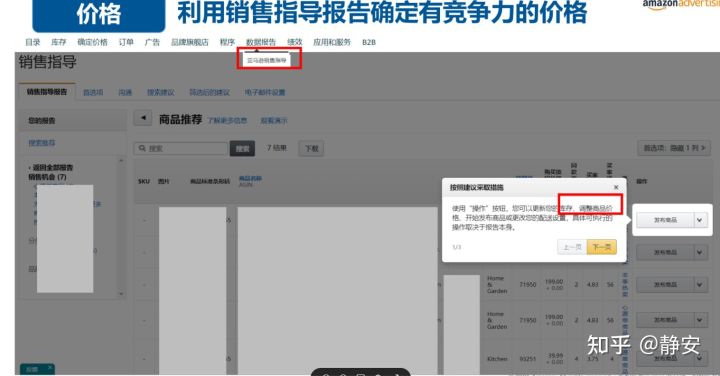 投放亚马逊广告前，这些事情你做好了吗？亚马逊站内广告系列1-listing 小白和新手卖家必看