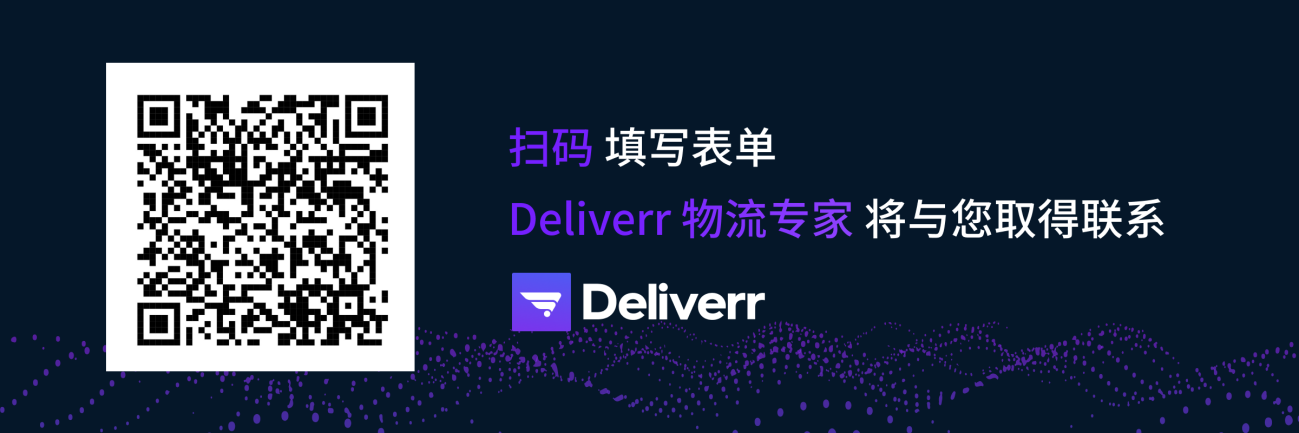Deliverr推出卡车派送服务，为商家提供快速、实惠、无忧的运输服务
