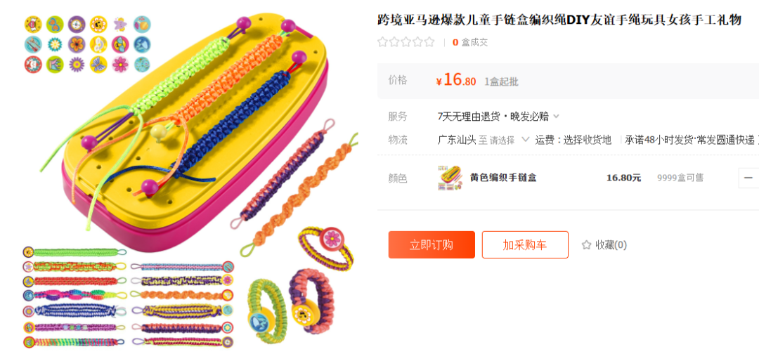 亚马逊选品结合AI解读热门产品第76期，弹性手链套件美国站数据分析报告