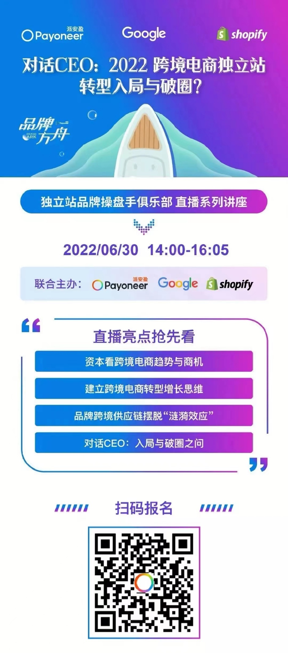 Payoneer派安盈六月大事件:利好、精彩活动,年中大促旺季冲刺!