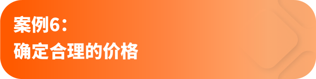 “自带流量”的Listing是如何炼成的?