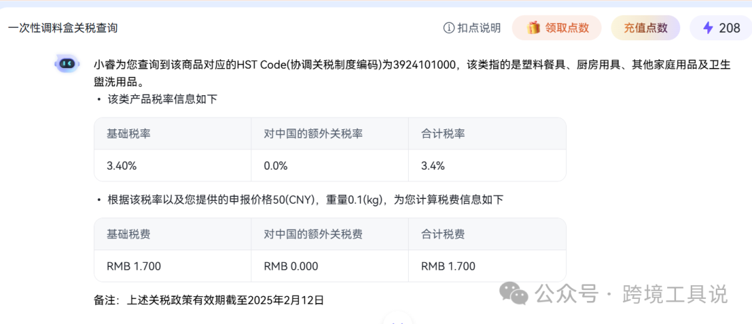 惊天反转!特朗普2个月变卦3次,聪明卖家已靠"查税外挂"降低风险