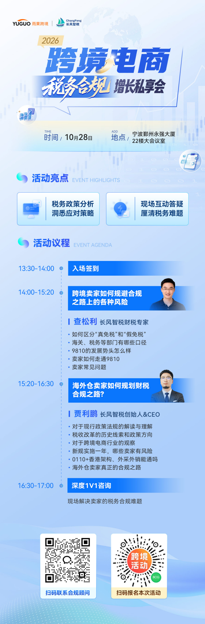 【9810合规100问·04篇】关联公司签合同≠合规！9810全链路10个高危坑拆解