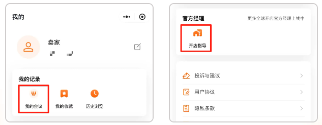 亚马逊全球开店小程序上线啦！快来解锁你的专属跨境助手吧