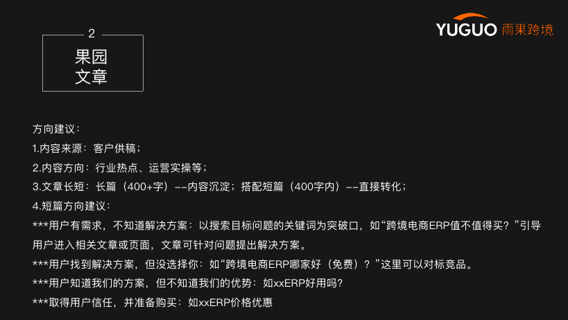 万物生长之“营销确定性秋茗会”，你来参加了吗？