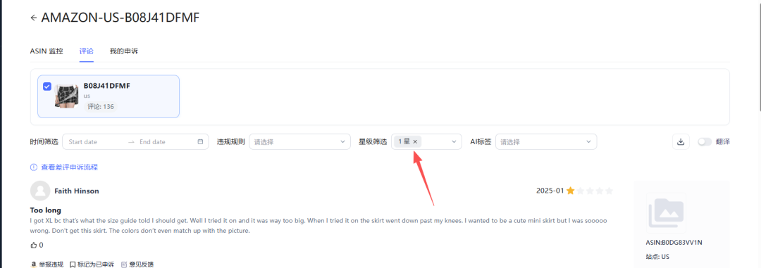 删除亚马逊差评的5种方法，建议收藏备用~