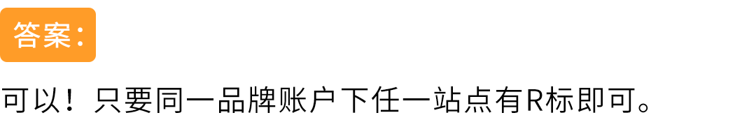 官方辟谣！亚马逊Transparency透明计划6大谣言，揭秘真相！