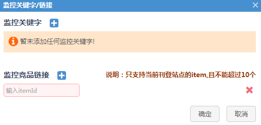 一招帮你了解竞品价格及售出情况!