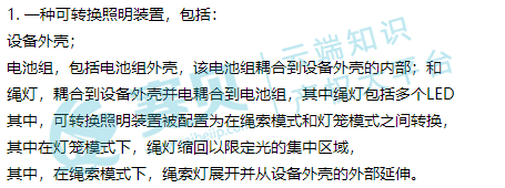 美国发明专利US11859783B2疯狂发起投诉，大批亚马逊卖家遭误伤！（露营灯Convertible lighting fixtures）