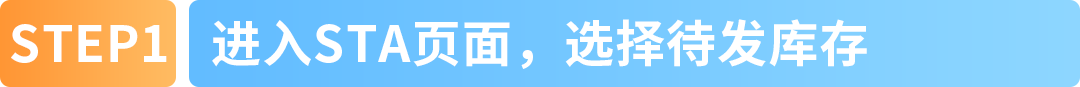 亚马逊FBA入库新功能上线！实时掌控仓库容量，入库速度更快！