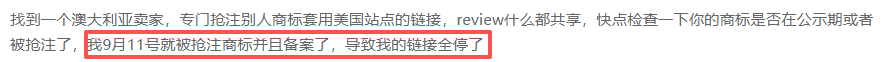 链接全部停售！数百个品牌被盯上，澳大利亚商标抢注不得不防！
