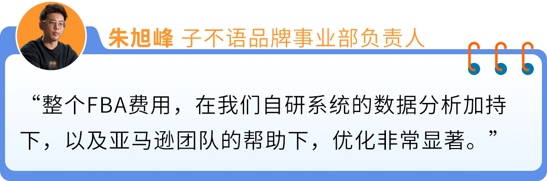 10年亚马逊FBA实战：如何从货掉海里到半年狂销20亿？