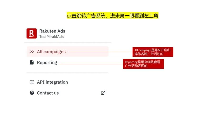 乐天广告——黑五促销利器!2025 Rakuten Ads 最新版指导教程。