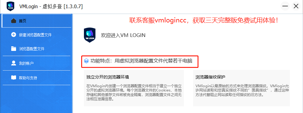 浅谈反浏览器指纹追踪