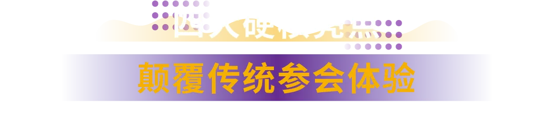AI+实战双驱动，揭秘下半年爆单风向！千万别错过8月这场亚马逊大会！
