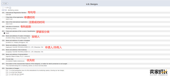 USPTO新版专利搜索网站上线,最全查询教程来啦!