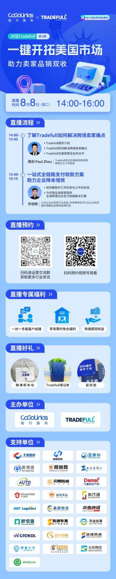 一键铺货20+美国电商平台，本土化运营！多平台、多渠道出海还能这么玩？