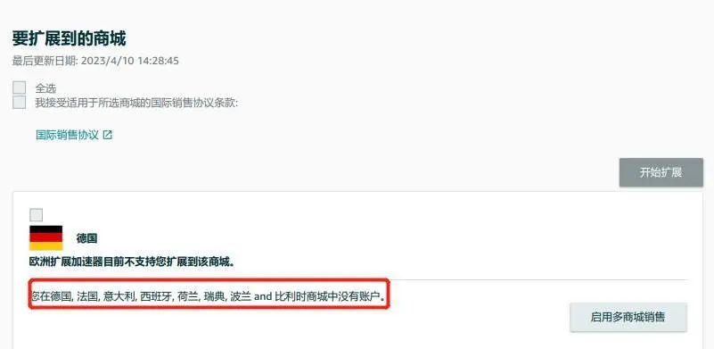 3天实现商品卖9国，0成本拓客增销量！亚马逊欧洲急速拓展计划上线！