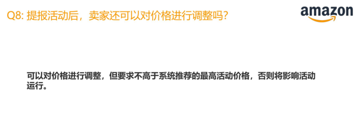 黑五网一时间表出炉！亚马逊卖家提报流程详解