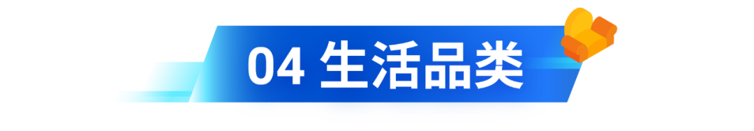 11.11大促选品风向标出炉! 官方品类经理预测高潜力爆品