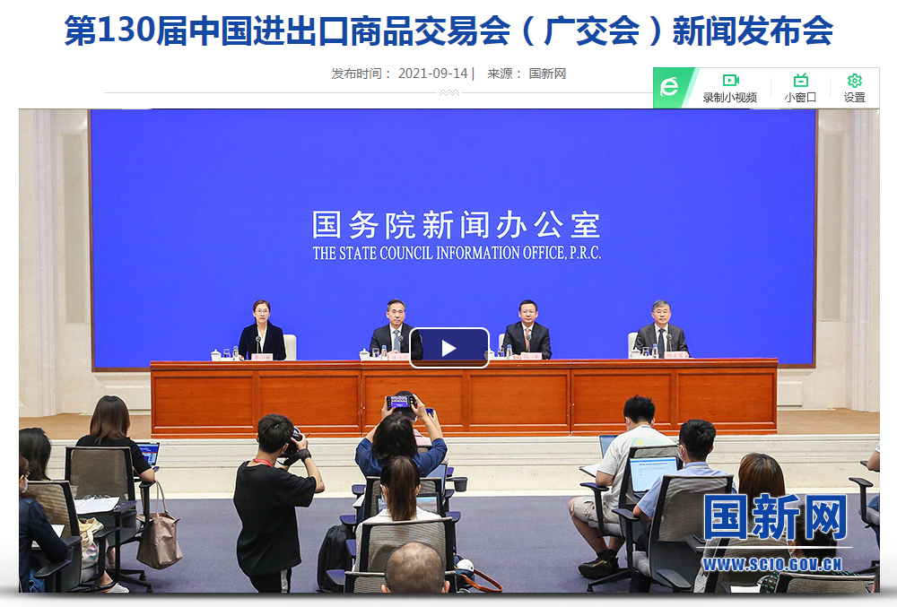  商务部：第130届广交会将以往的三期调整为一期，线上线下同步举办