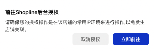 建站平台SHOPLINE支持哪些收款方式？附绑定收款账户指引