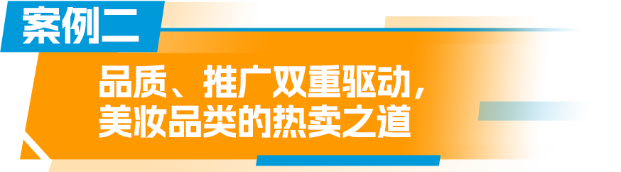 重磅发布！《亚马逊日本机会品类动向调查》，讲透5大品类新商机