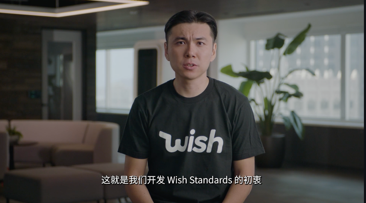 主页升级、视频购物、自主营销、强店铺……2022年Wish将会有这些大变革