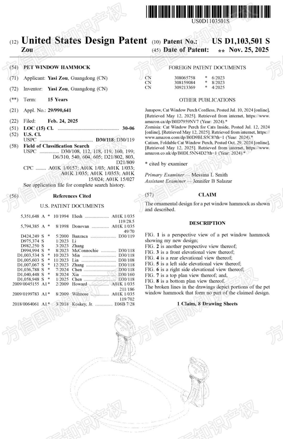 新下证专利来袭！这40+款“禁售”产品千万别碰，小心下架冻结！