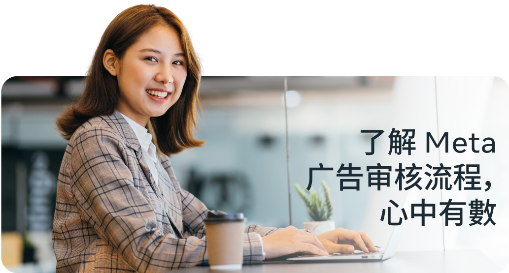 Meta 旺季营销指南丨启用双重验证, 让营销一路畅通！