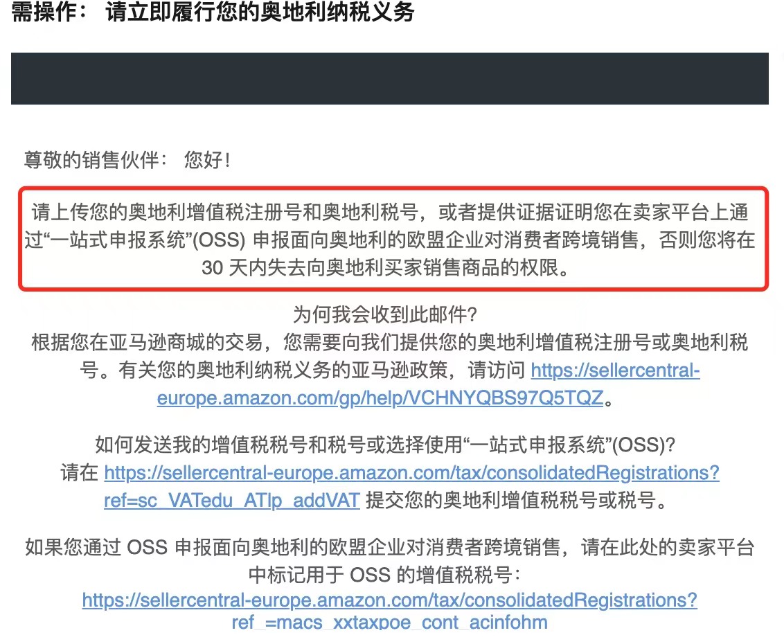 请立即履行您的奥地利纳税义务!