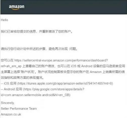 亚马逊封号何解带你了解不可避免的销量激增申诉