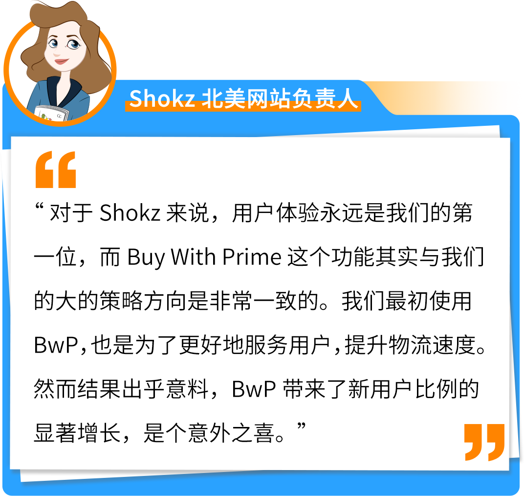 新客占比提升9.3%！亚马逊Buy with Prime助力Shokz品牌全渠道增长