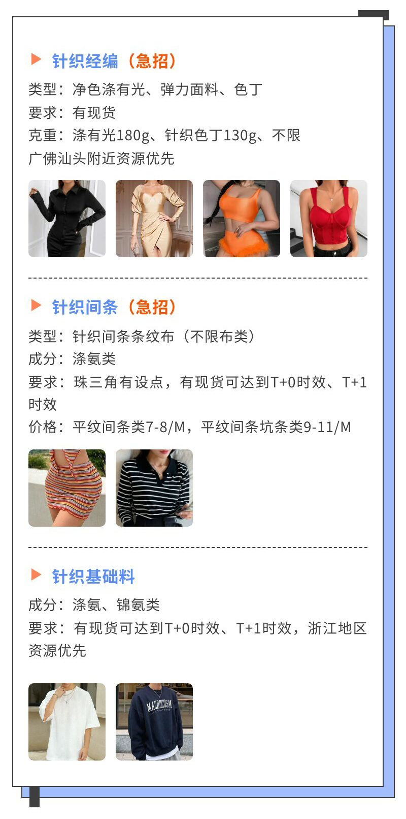 SHEIN官方︱SHEIN服装面辅料火热招商,邀您加入!