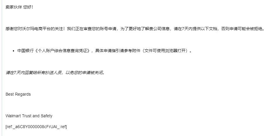 沃尔玛要求卖家新增BOC凭证，无需提供中行卡都可以开？扒一扒BOC这个坑有多深！