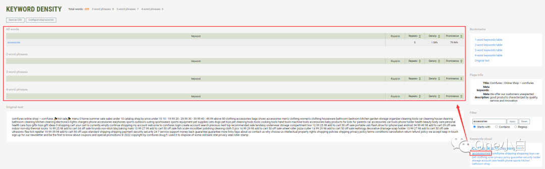 SEO 分析工具 SEOquake 超详细使用教程