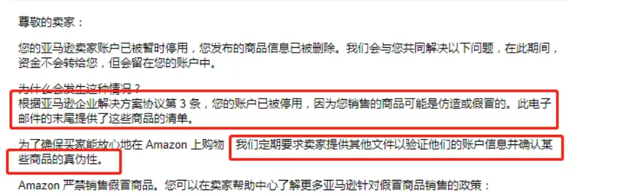亚马逊亲自下场！Listing有这些词的立即下架，不然有封号危险！