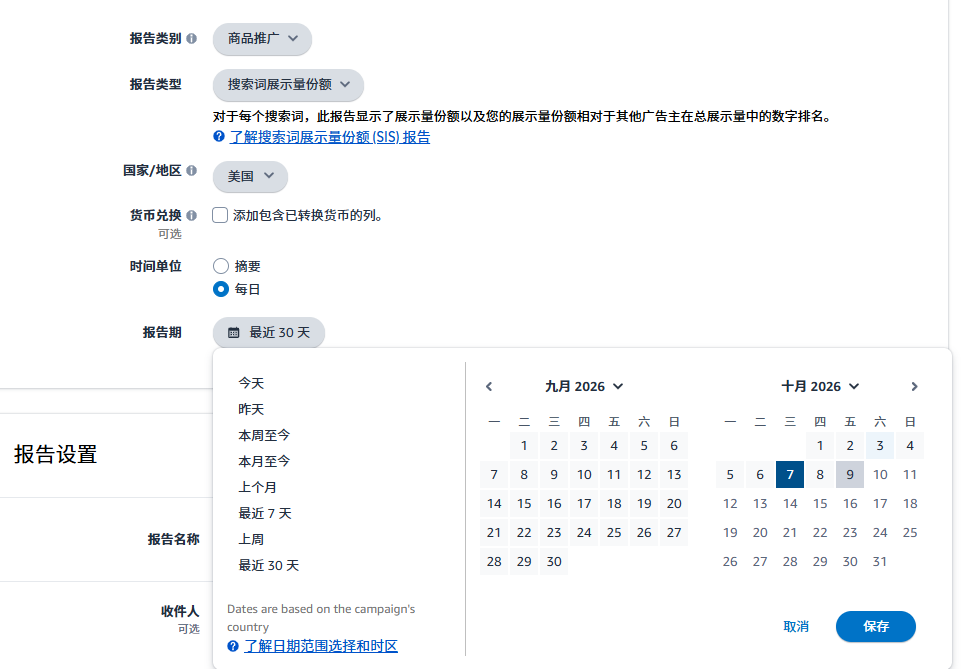 运营还在每天抄广告位？真正该记录的，是关键词流量份额