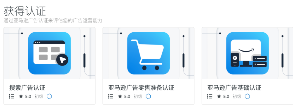 “捡钱”时代已消失!该升级你的亚马逊打法了