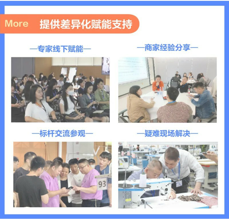 SHEIN官方|重磅！新商家专项支持政策发布，全方位培养赋能新商快速成长！  