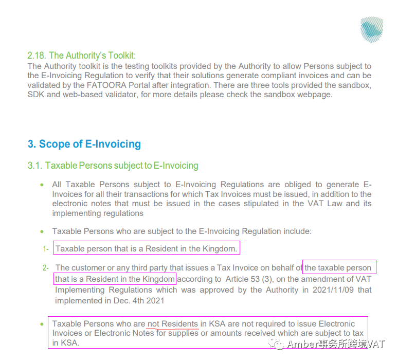 政策 | 沙特正式实施电子发票(E-Invoicing)对非居民企业的影响 